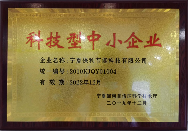 科(kē)技(jì )型中(zhōng)小(xiǎo)企業